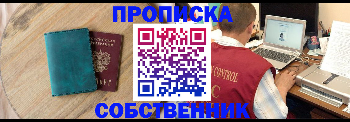 временная регистрация купить в Нарткале