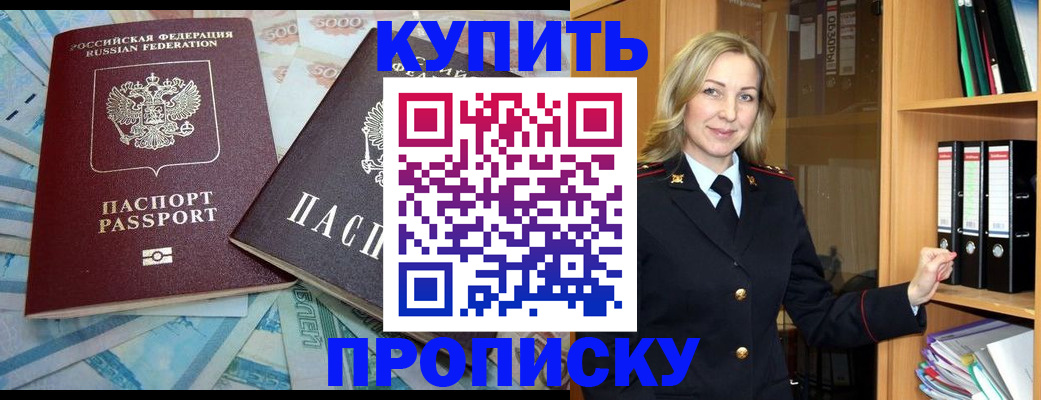временная регистрация 2025 в Нарткале