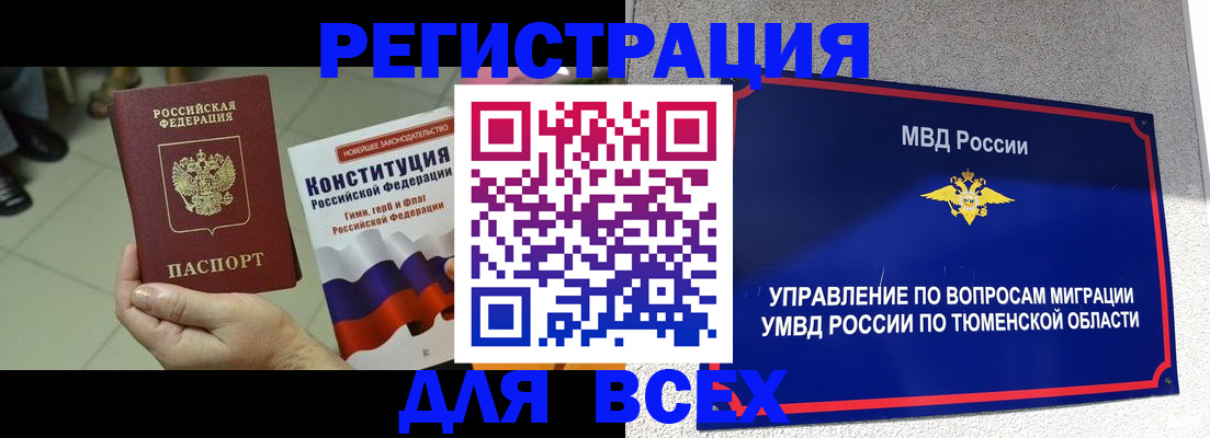 временная прописка в Нарткале