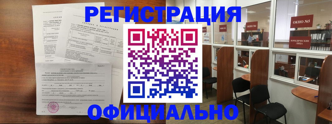 прописка в квартире в Нарткале