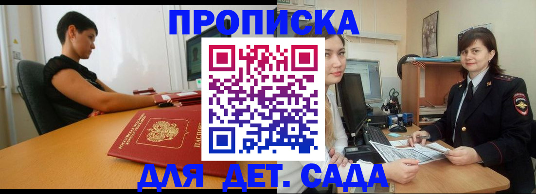 прописка в квартире в Нарткале