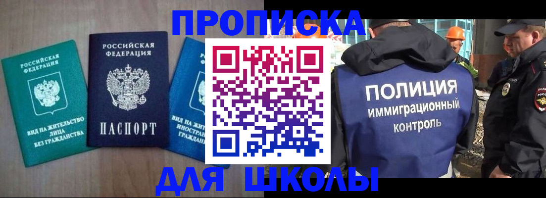 прописка иностранных граждан в Нарткале