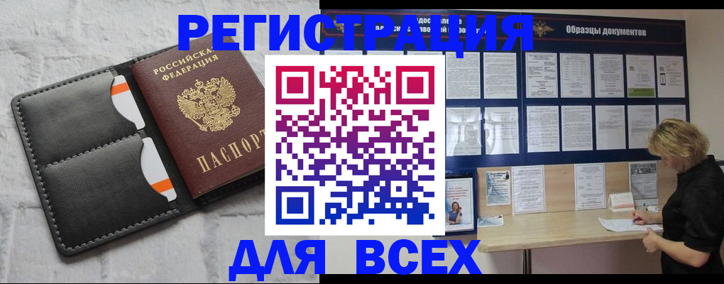прописка гарантия в Нарткале
