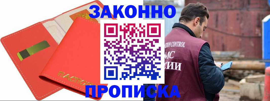 прописка от собственника в Нарткале