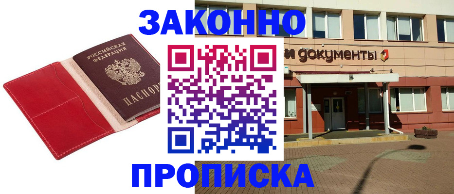 регистрация для школы в Нарткале