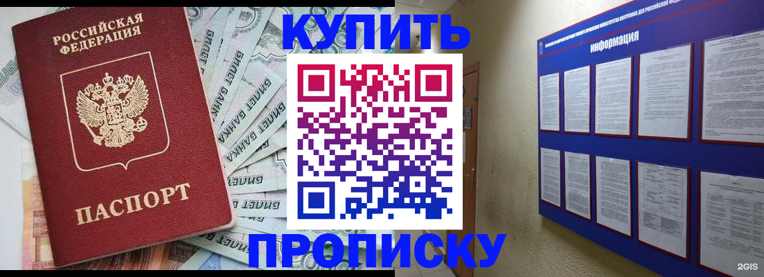 прописка штамп в Нарткале