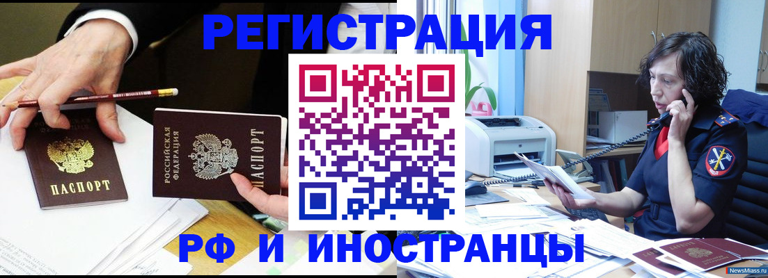 временная регистрация недорого в Нарткале