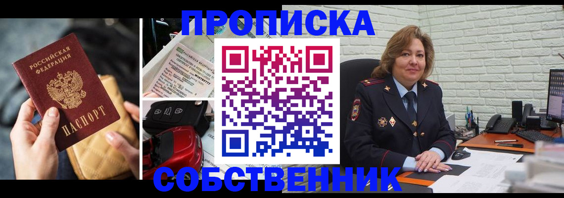 где прописаться в Нарткале