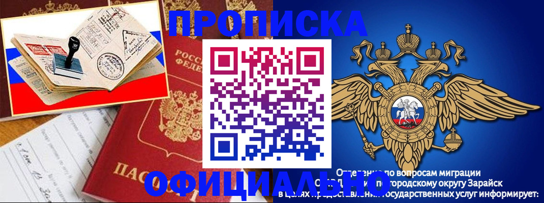 временная регистрация в Нарткале