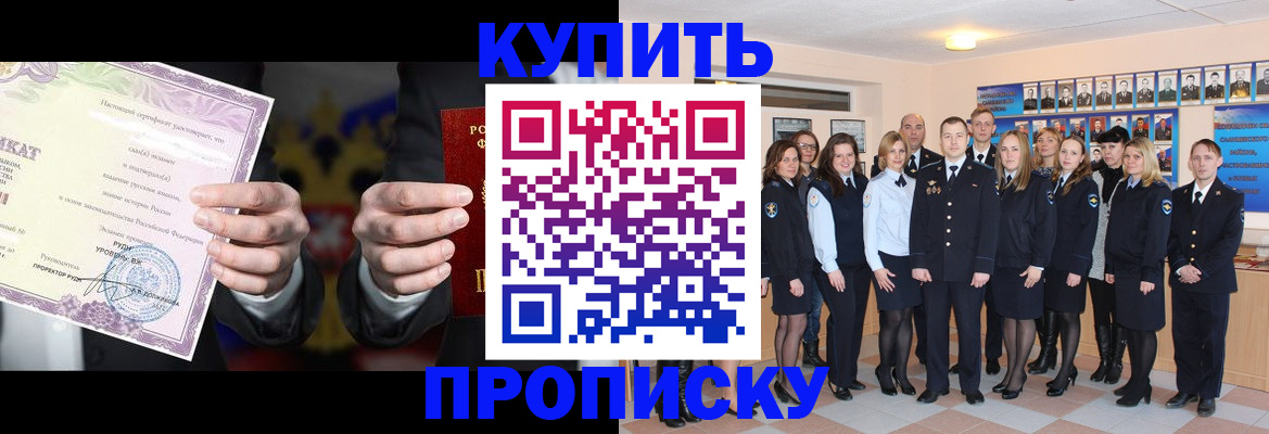 прописка для школы в Нарткале