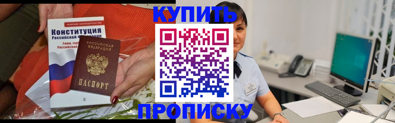 пропишу в квартире в Нарткале